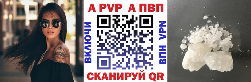 Купить  Десногорск  A PVP мука 