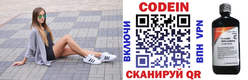 Купить где  Десногорск  Кодеин Purple Drank 