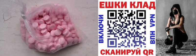 Купить где Десногорск ЭКСТАЗИ 280 MDMA