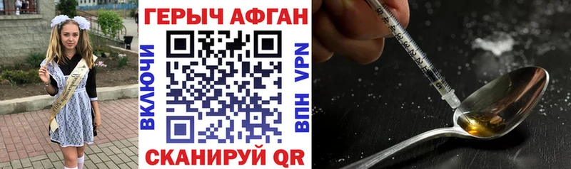 Купить где  Десногорск  ГЕРОИН герыч 