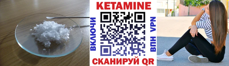 Купить  Десногорск  Кетамин VHQ 