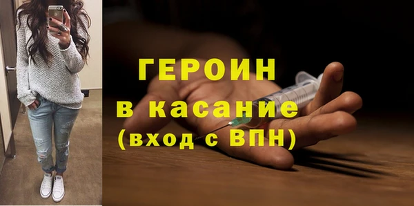 героин Арсеньев
