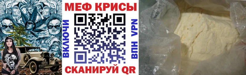 Меф мука  Купить  Десногорск 