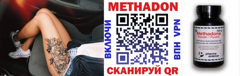 Купить  Десногорск  Метадон VHQ 